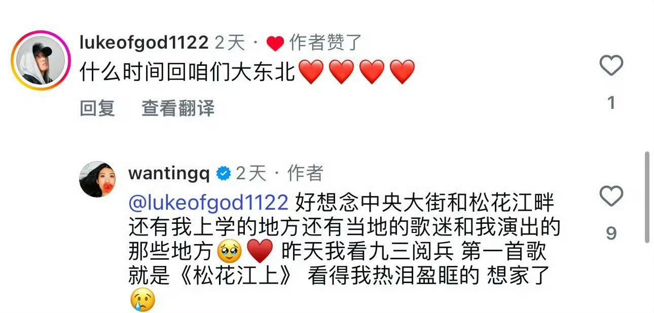 因为你们家的“大恩大德”，很多东北孩子都没有家了，你还想家了……你只是想之前在国