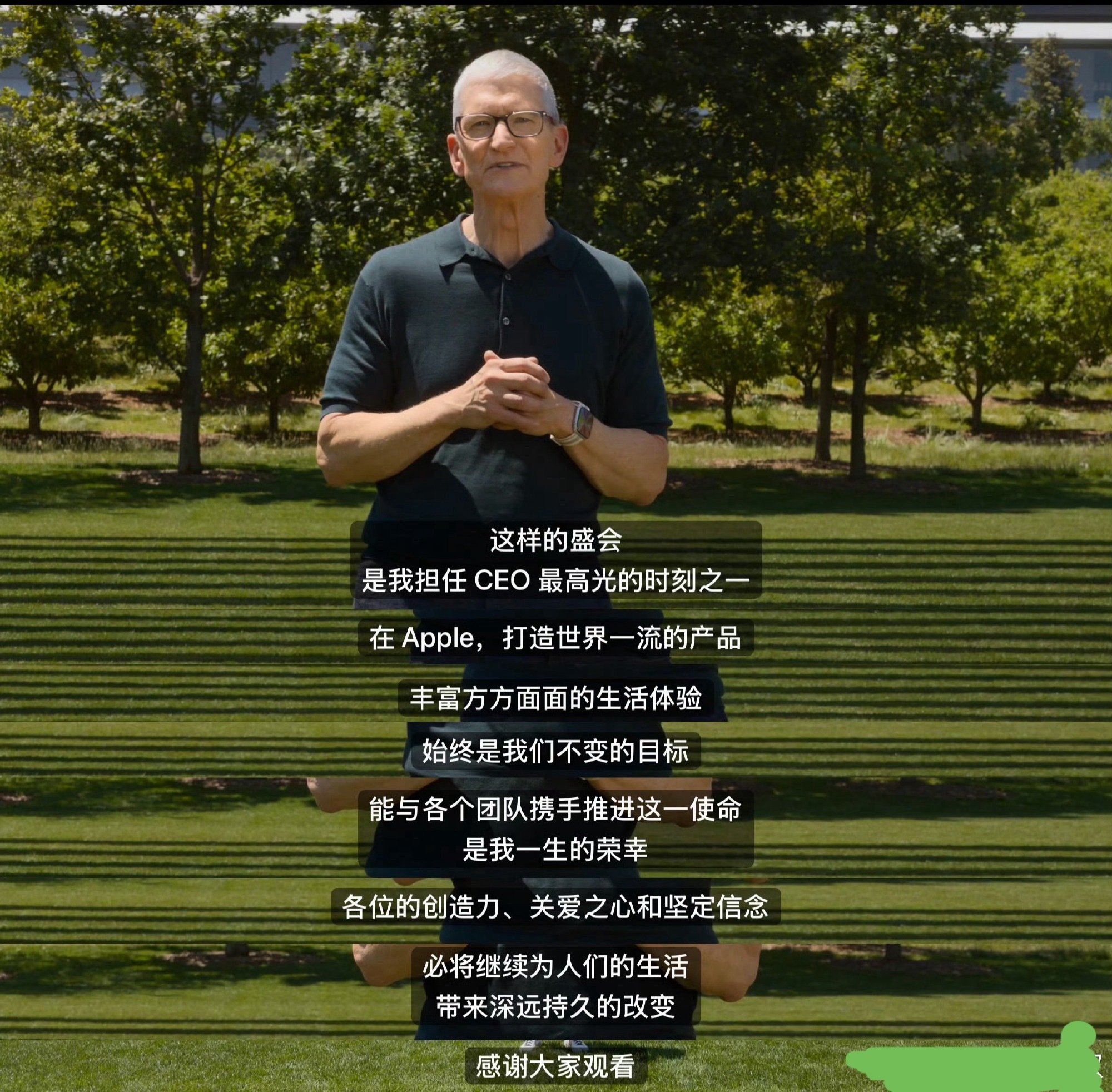 WWDC2026正式落幕，这是Tim Cook在大荧幕前最后的致谢语录 