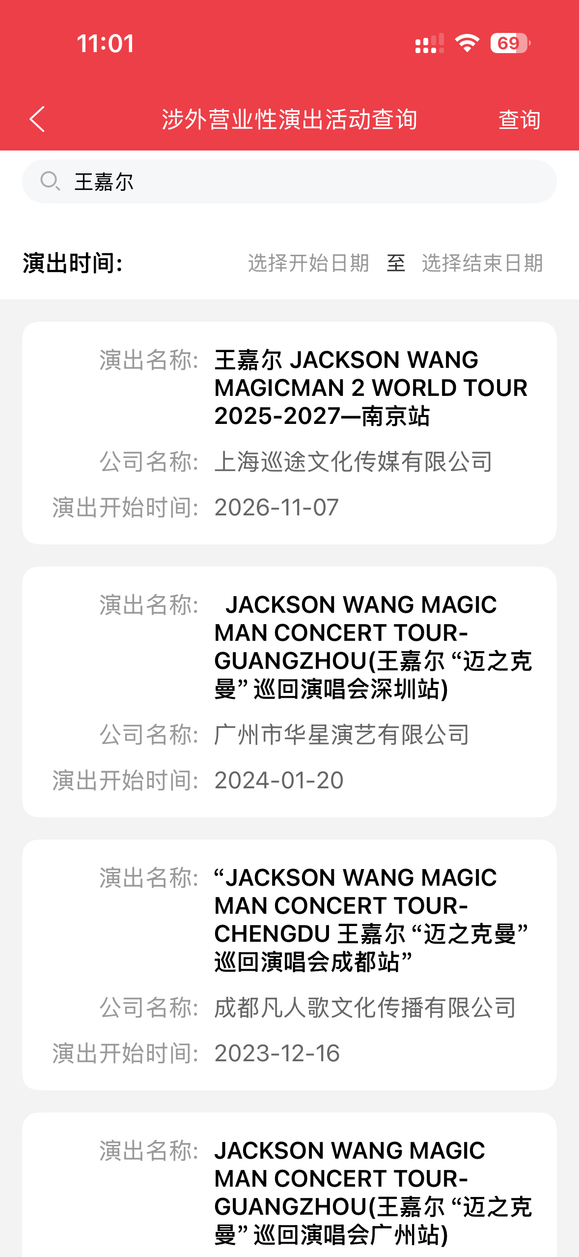 这是真的 