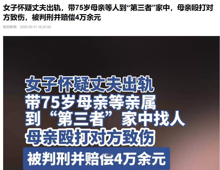 这哪是讨说法？太冲动了！湖北黄石 45 岁女子杨某发现丈夫出轨 40 岁女子程某