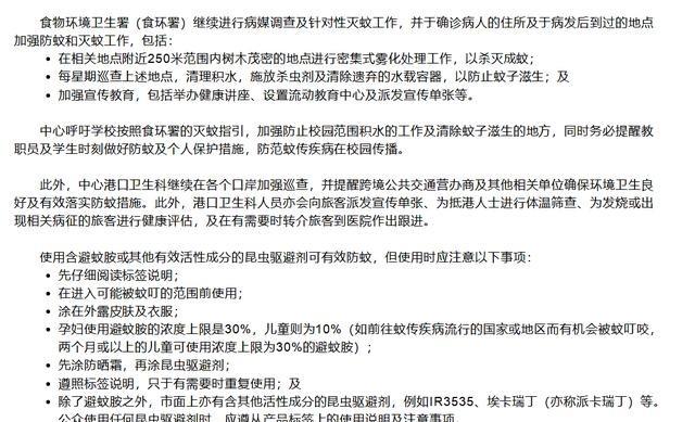 有些地方防基孔肯雅热直接砍树清花还破门，太离谱了。香港澳门也有病例，人家就查源头