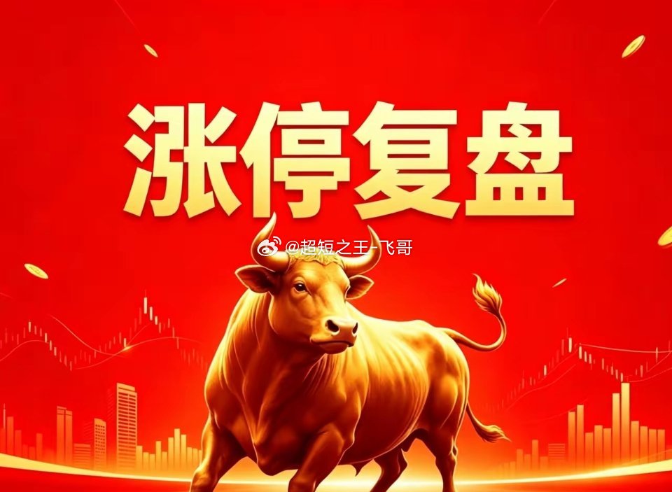 06月11日 涨停逻辑分析🧪 半导体（20家，市场绝对主线）和远气体：电子特气