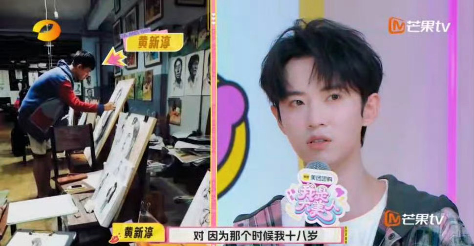 #黄新淳的十八岁在学美术# 黄新淳自曝18岁在学美术，每天从早上八点画到晚上十点