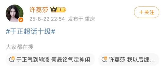 姐在调理这块有一套，于正已经不敢对线了🤣