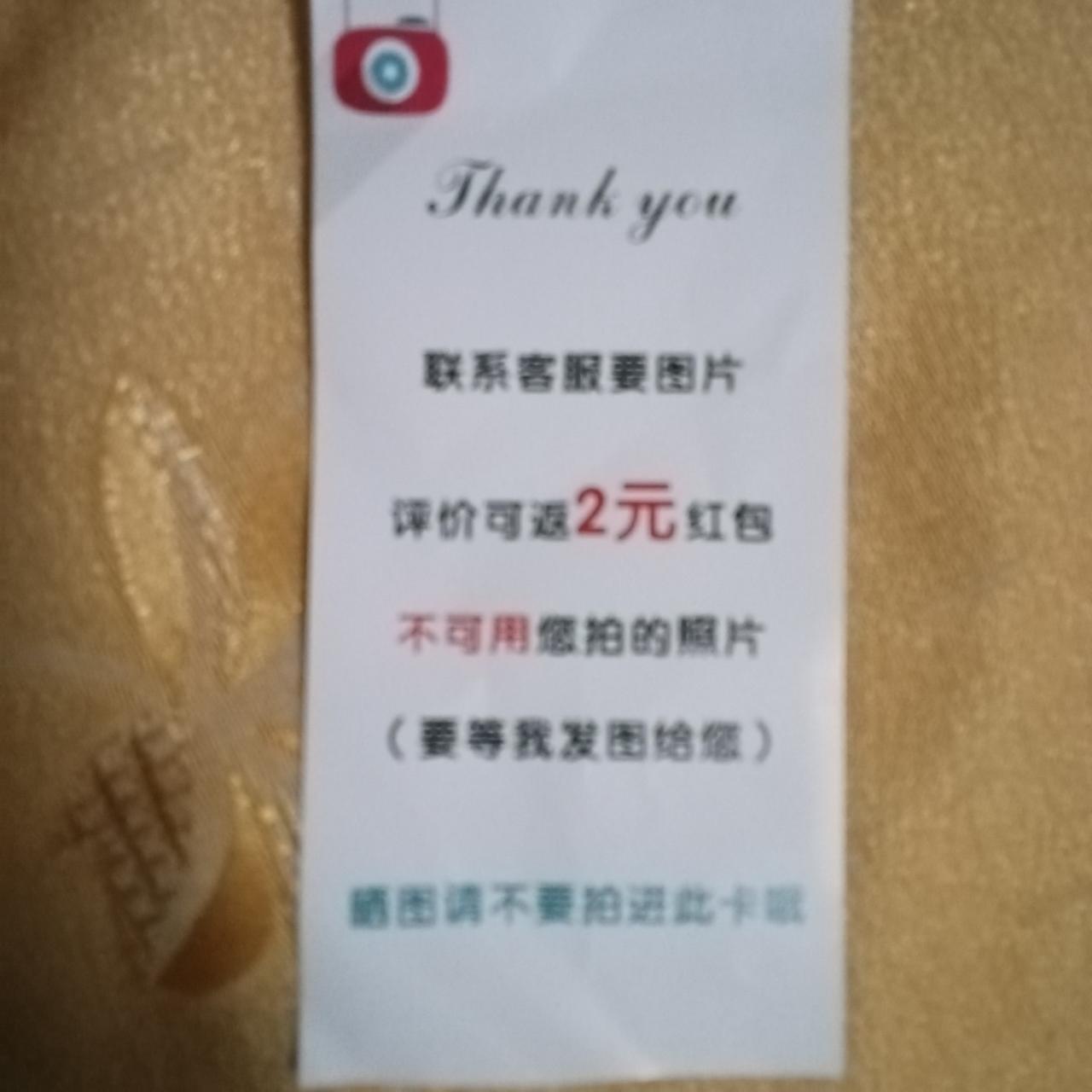 刷好评的方式再刷新

今天在某电商平台买了一款茶包装里放了一张卡片（见附图1）。