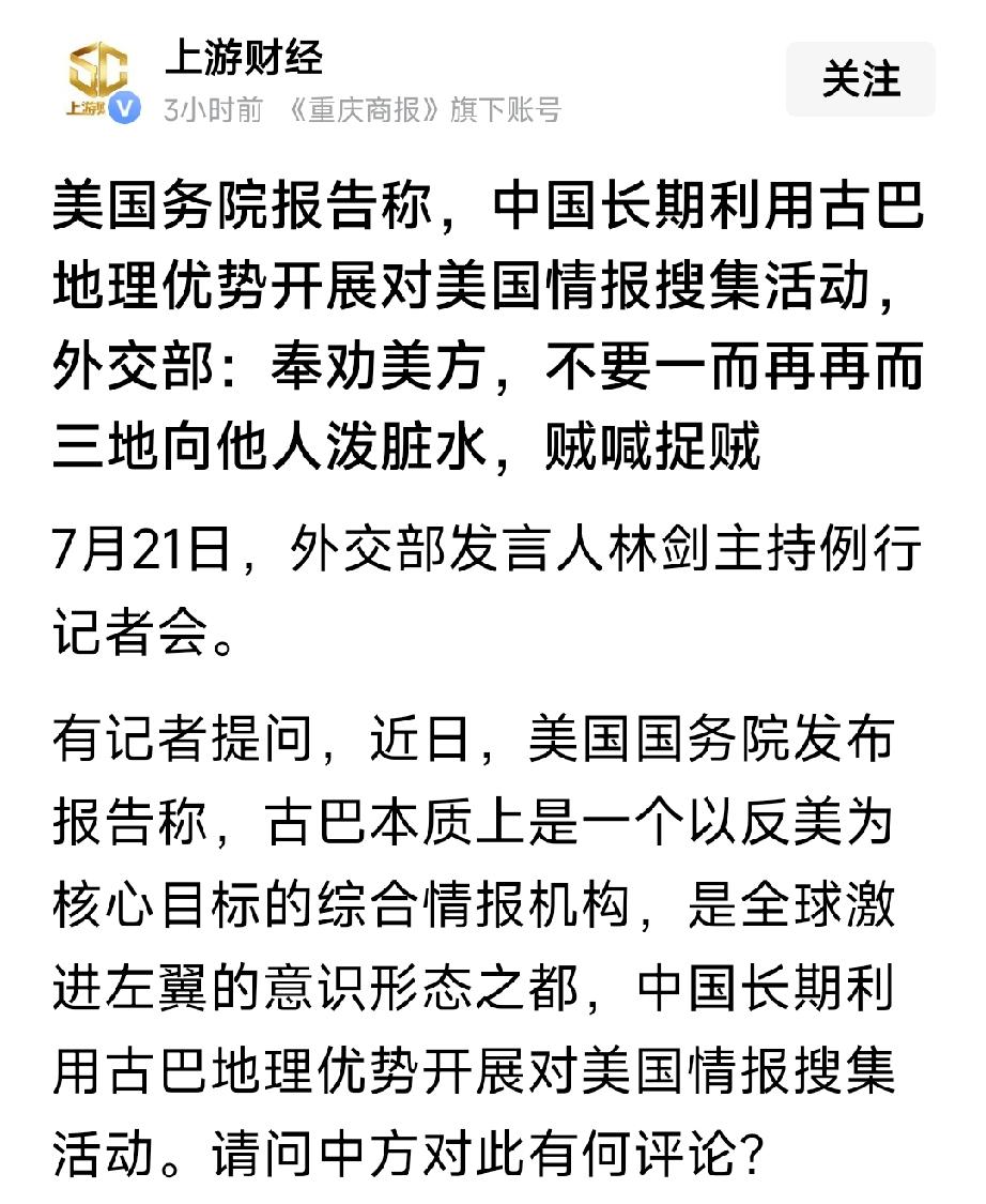 奉劝美国不要搬起石头砸自己的脚。在错误的道路上越走越远