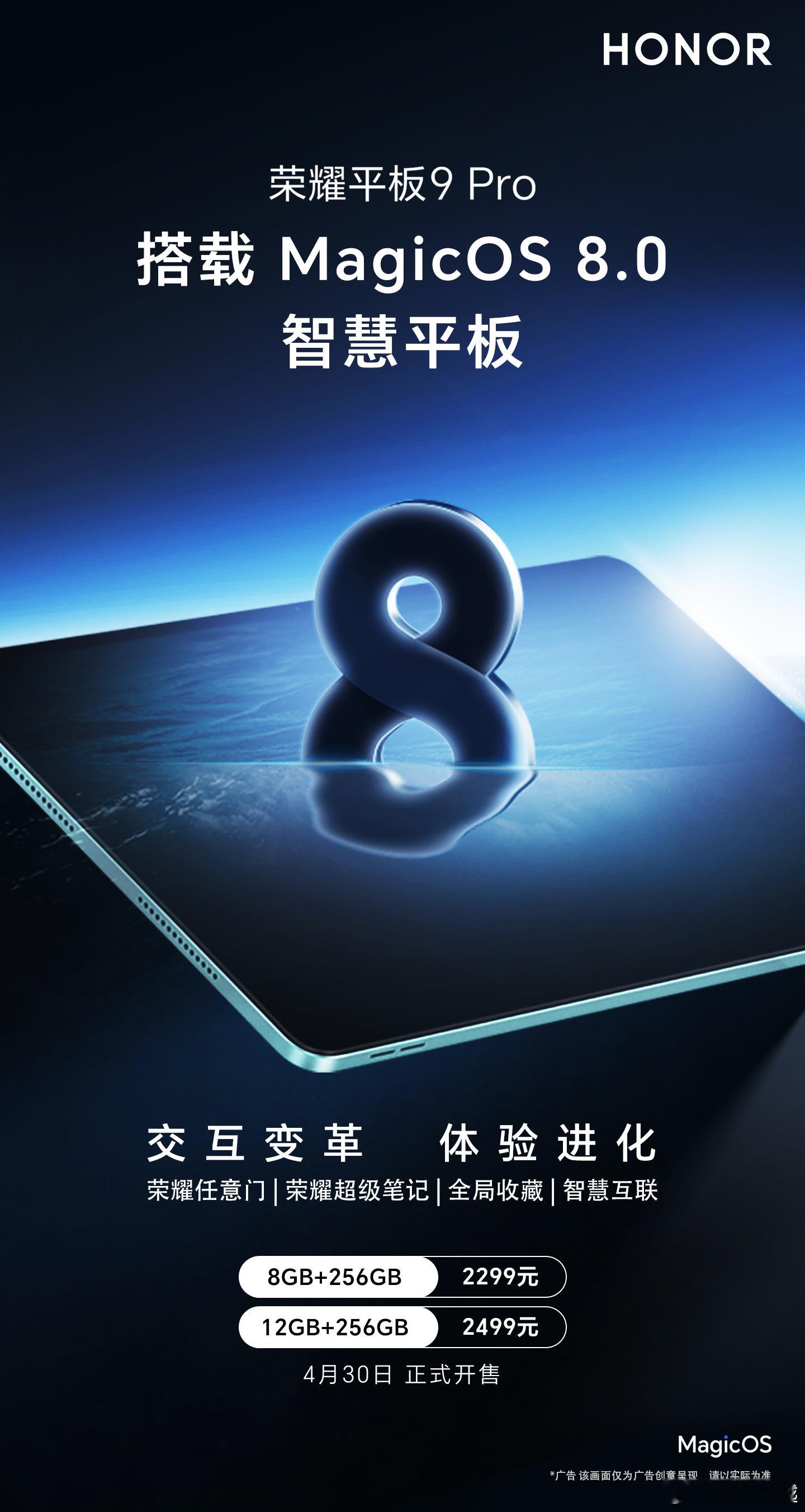 好家伙，荣耀平板9 Pro悄悄上架，护眼、续航、系统流畅方面都齐全了，价格还行，
