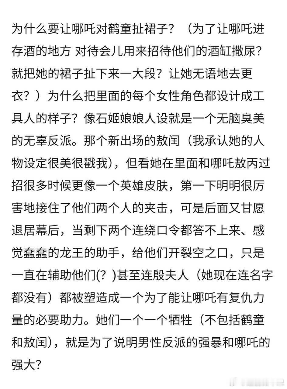 哪吒相关评论区cgg魅力发言大赏 