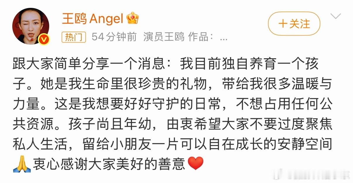 这娱乐圈都咋了，有人谈了场大跌眼镜的恋爱，又有人突然养上了小孩？王鸥这是遇到渣男