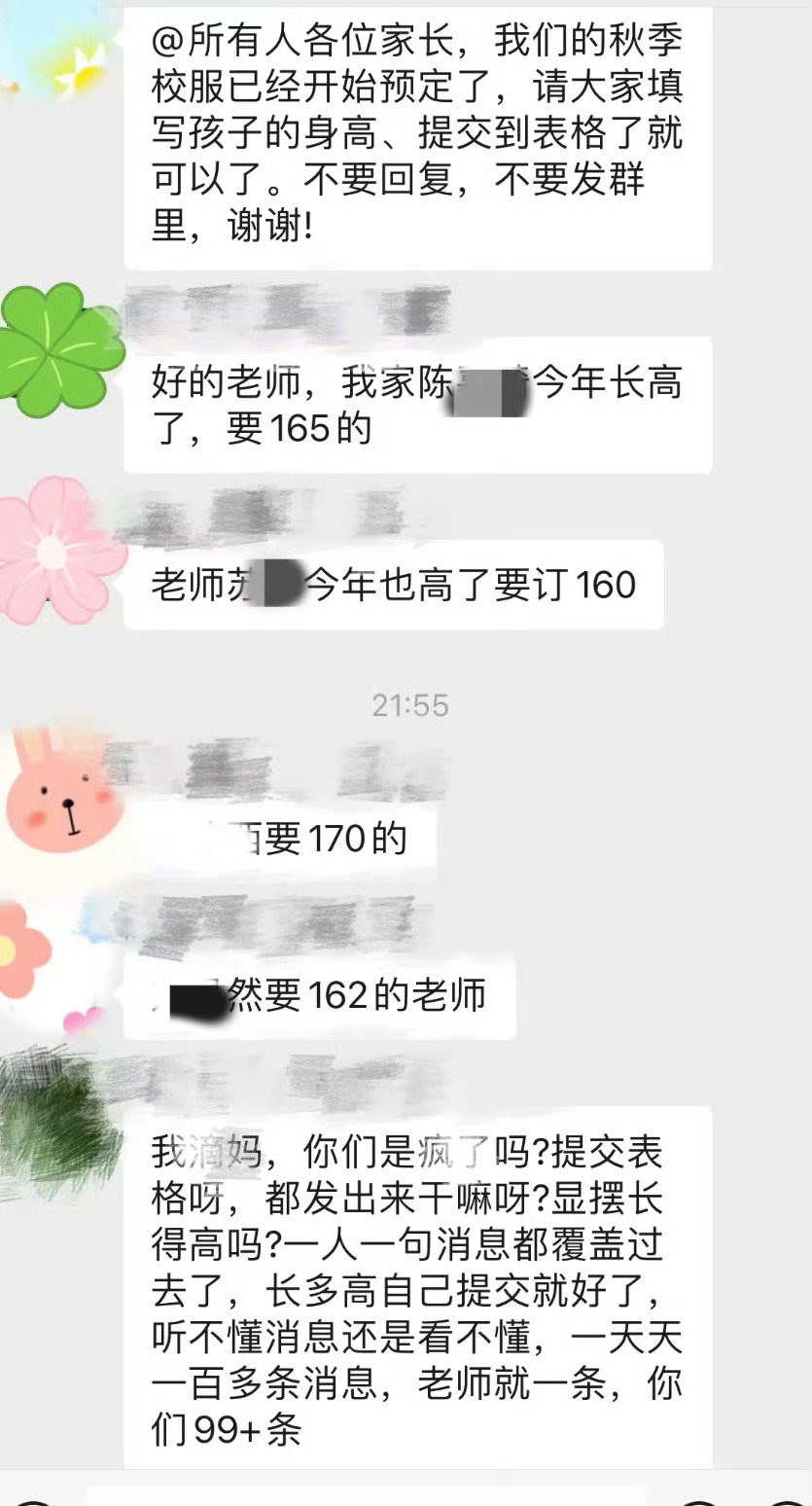 终于有家长忍不住了。 