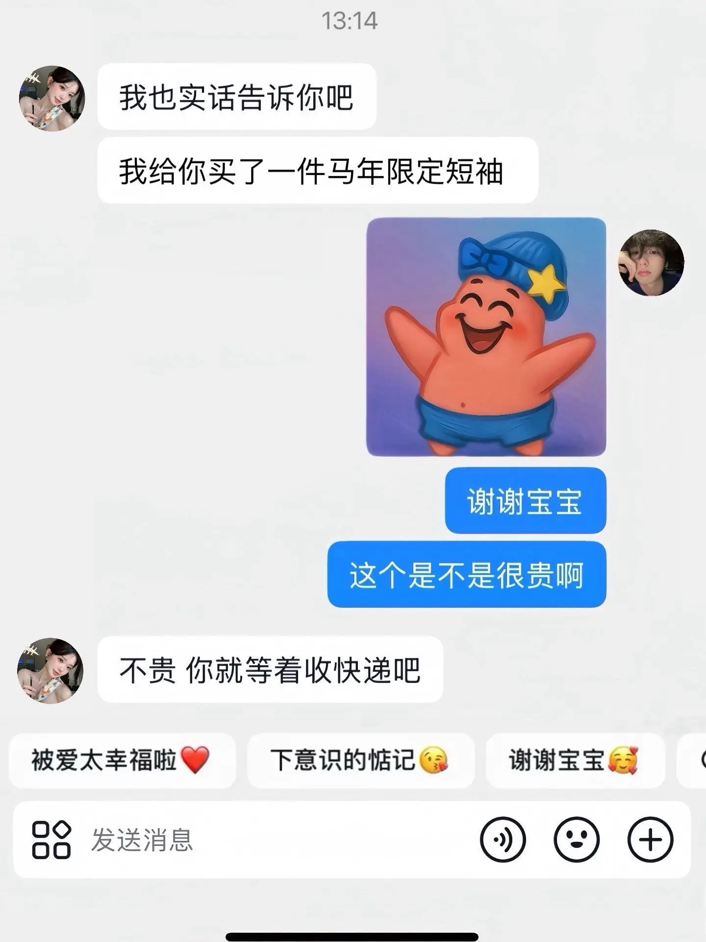 哄男人 顺手的事