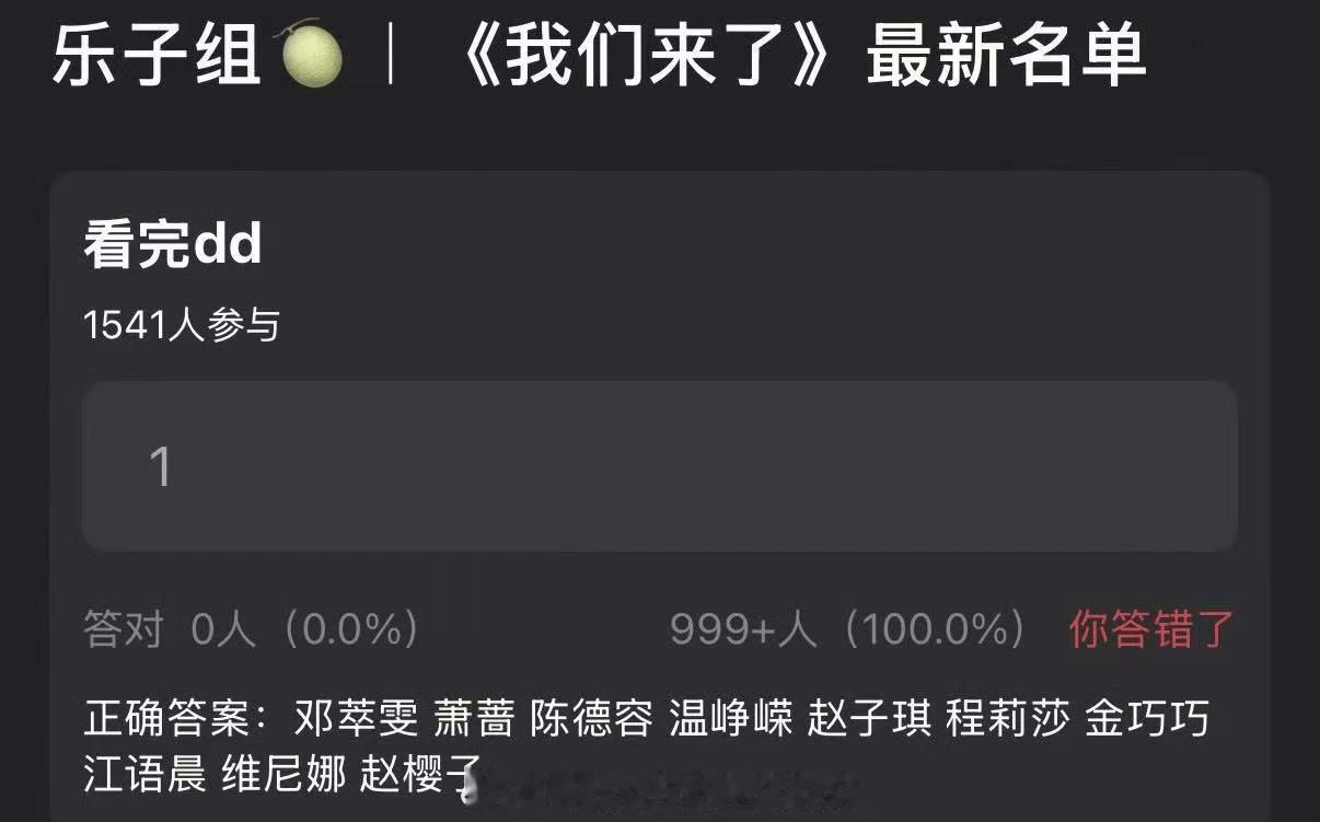 曝我们来了嘉宾最新名单曝我们来了最新阵容名单曝我们来了嘉宾最新名单！！！ ​​​