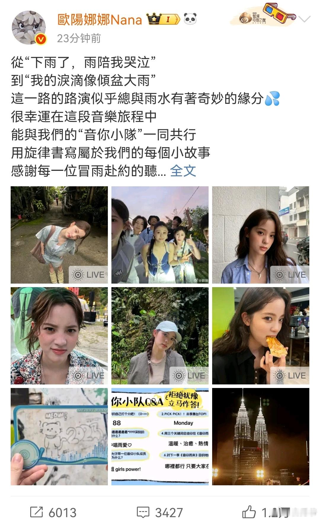 音你而来2全员真心话收官音你而来电子榨菜正式完结撒花！从街头弹唱到舞台合唱，嘉宾