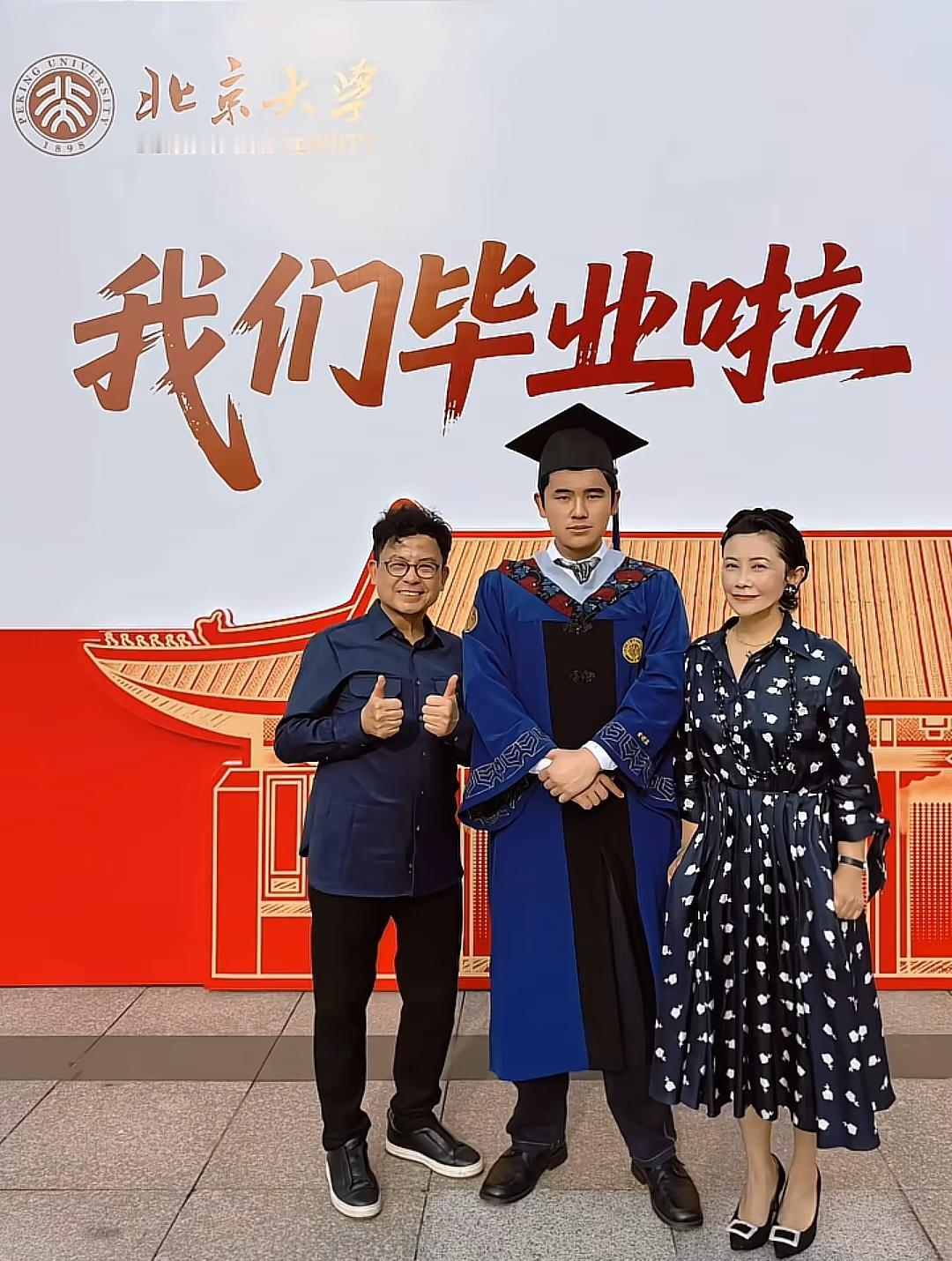 北京大学的校园里，又迎来了一个毕业季！星爷御用配角黄一山现身北大！儿子硕士顺利毕