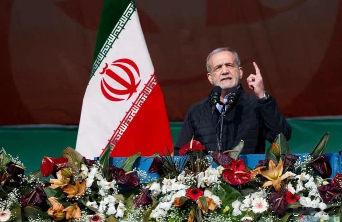 伊朗总统传来消息！
4月11日，伊朗总统马苏德·佩泽希齐扬突然对外放出强硬表态。