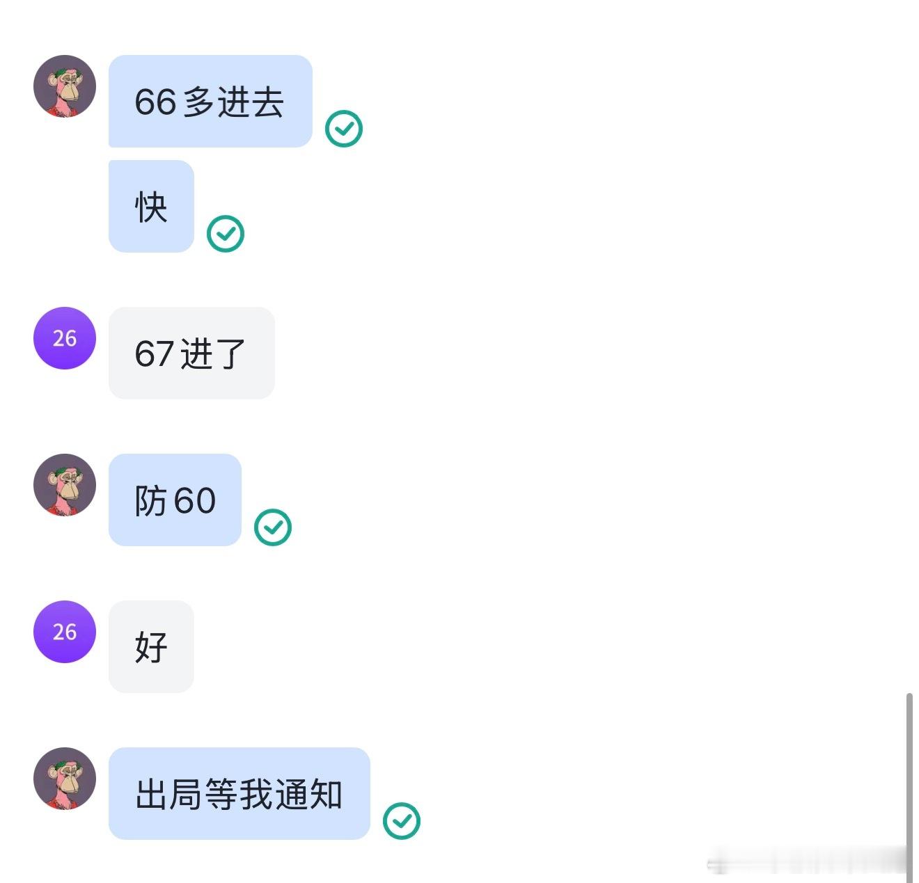 黄金，早上9点的波动是瞬间而又“缓慢”的，也是最好拿下的，黄金67的多，最高走到
