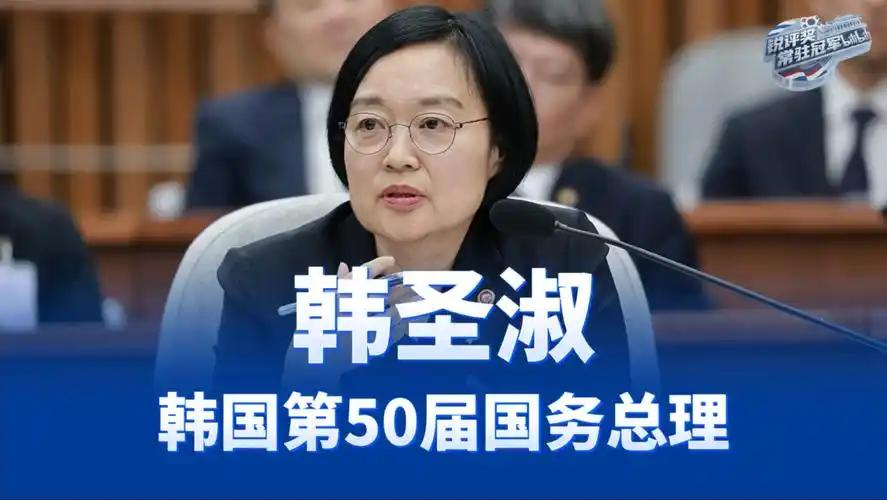 韩国为什么时隔二十年才再次出现女性总理？

不是没有能力够格的女人，而是这个国家