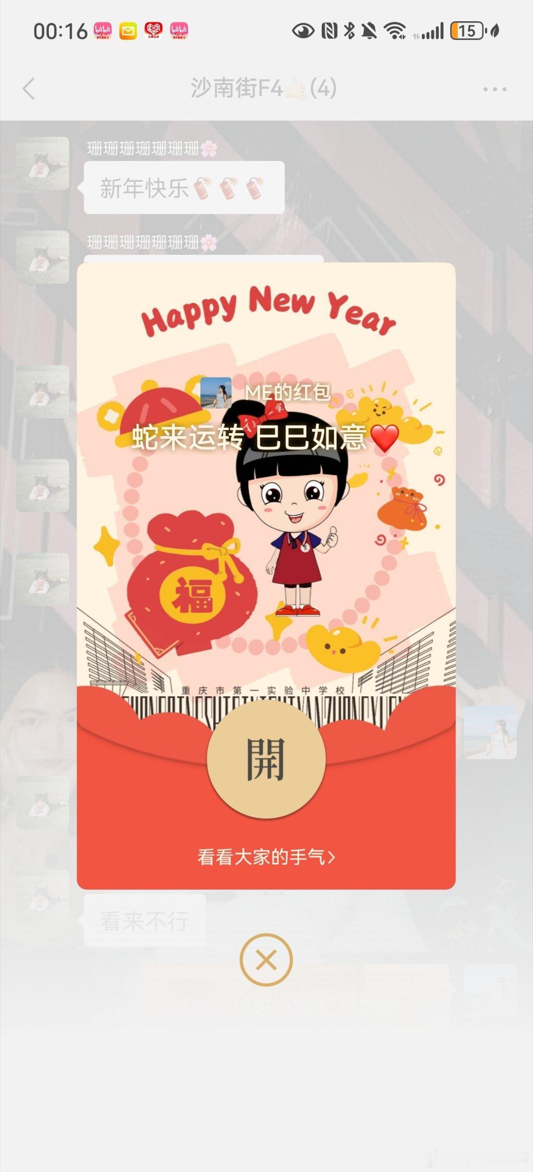 本命年我要红红火火[兔子][兔子] 