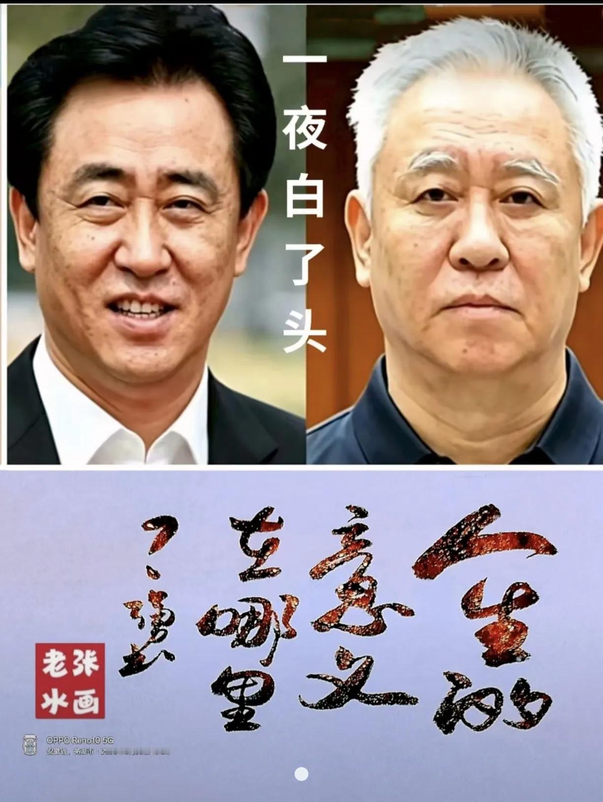 看他的身体没瘦反而到胖了？里面好吃好住，除了没染发，一点都没变！出来混的迟早要还