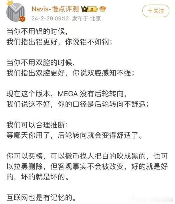 后轮转向预言照进了 2026 年 6 月的现实岁月