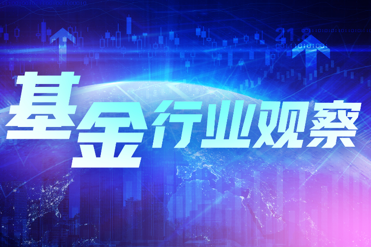 公募信披新规落地，基金二季报首次披露7年、10年长期业绩