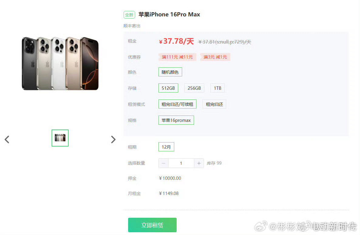 苹果拟推出月租iPhone 古尔曼爆料：苹果7月28日将在美国上线全新租赁方案A