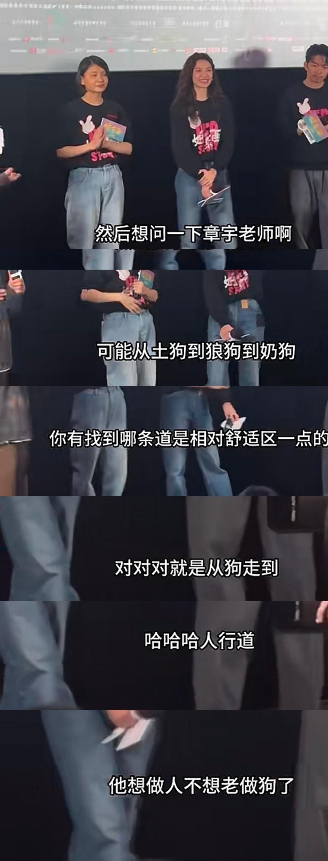 章宇：想到人行道上溜溜，不想当🐶了[拜拜]《好东西》 