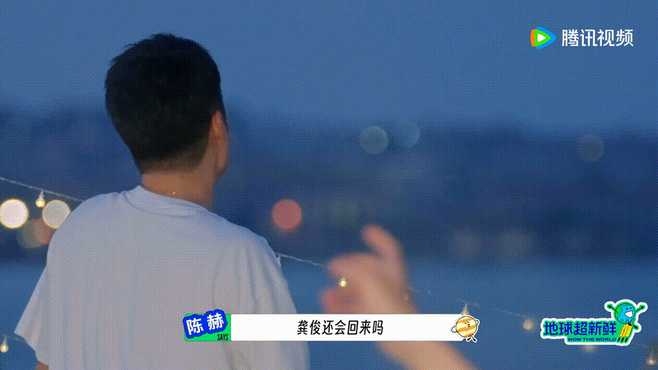 原来西安录制是龚俊强烈要求要来的地球团一挽留，龚俊当场掏手机改行程要去西安，这团
