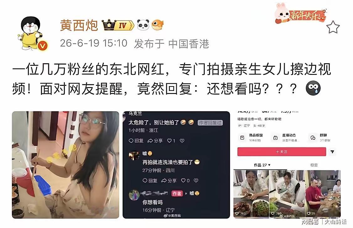 打着亲生母亲的名头消费年幼女儿博流量，

   这种人根本不配拥有监护权。

 
