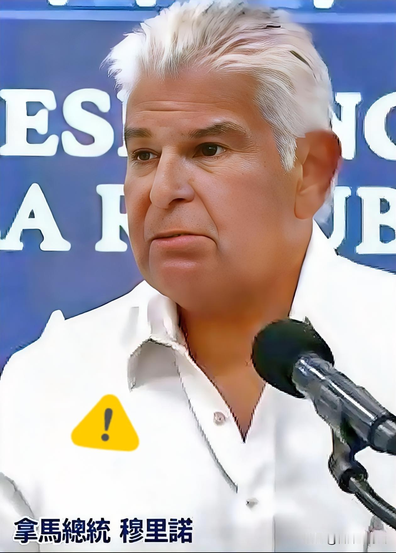 巴拿马总统“放话”
​2月26日：穆利诺在接管码头后接连发表表态，拒绝中方所谓“