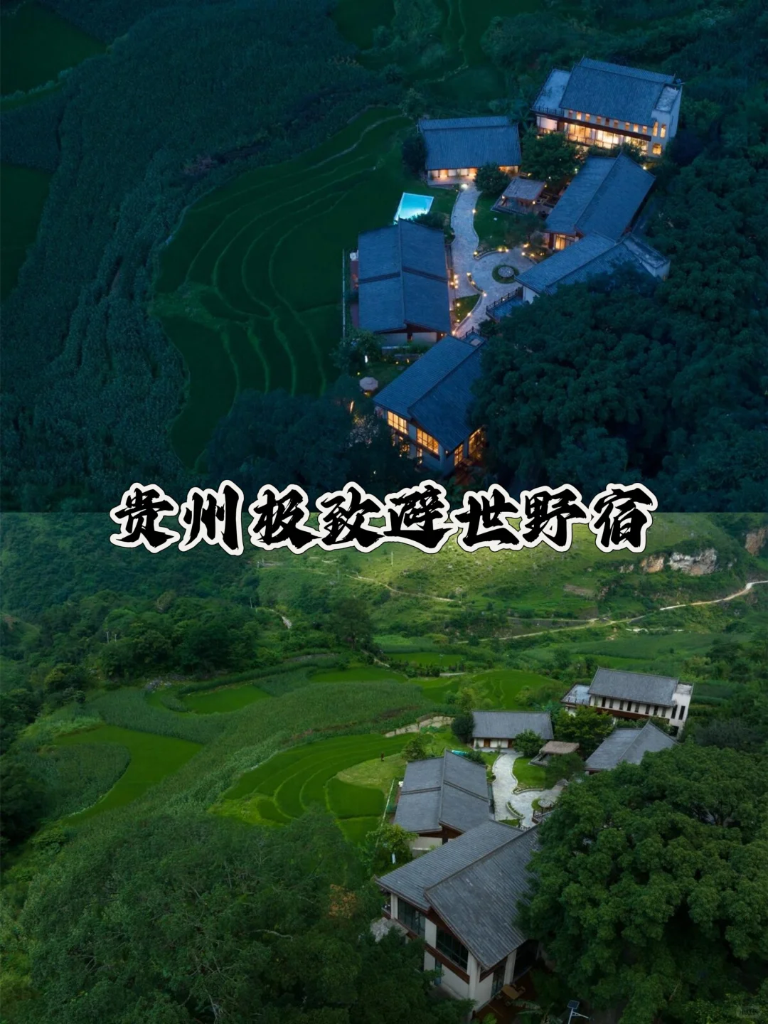 枕宿枕山河🌌真正的野奢避世之行🏞