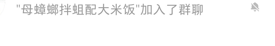 有点重口了