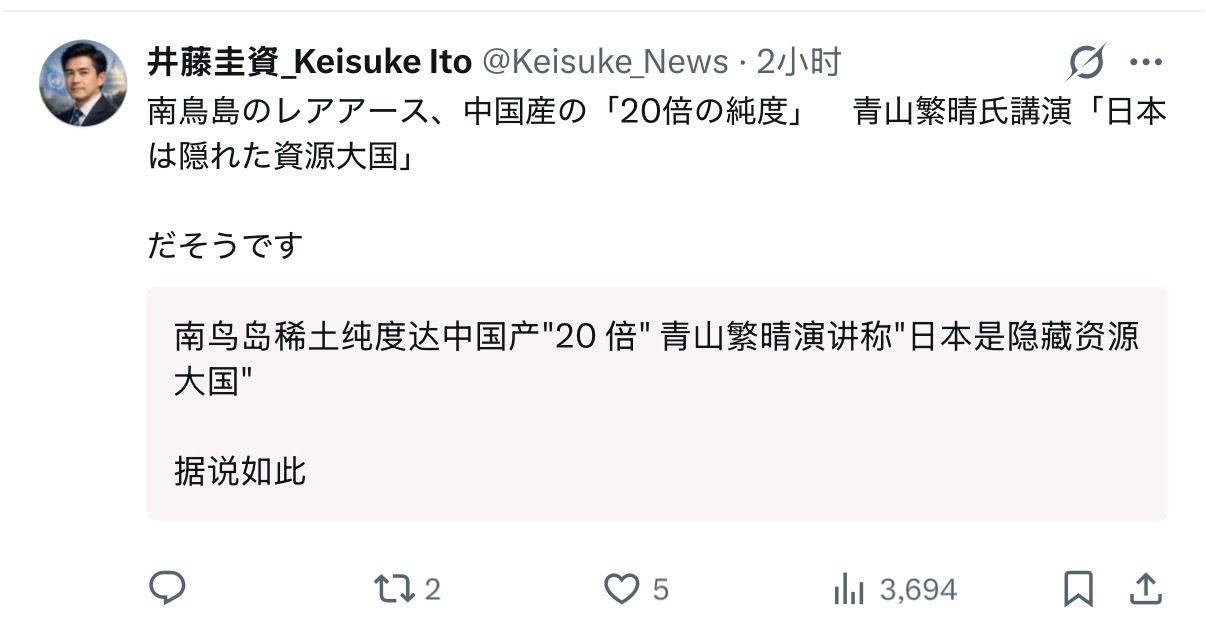 🔻不是，你们日本人是这么理解图4的吗？日本挖到含稀土泥浆的真相来了海外新鲜事热