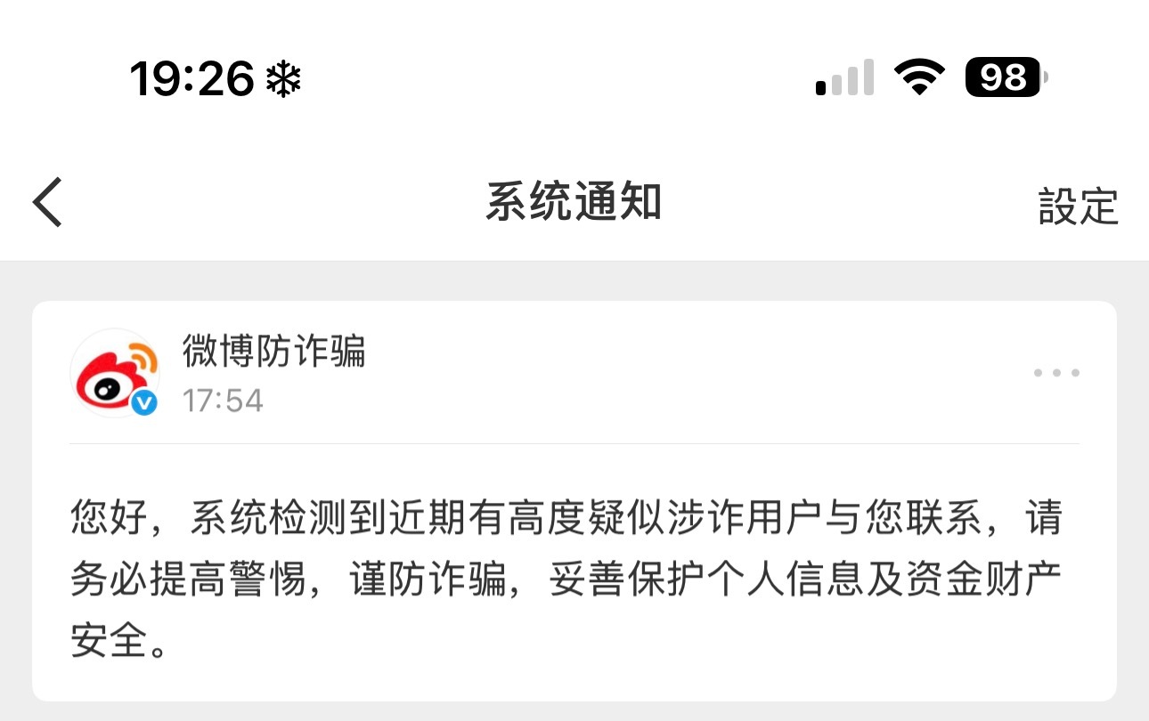 迟早给聚宝了