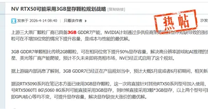RTX 5060/Ti都要升級9GB顯存！砍帶寬換顯存：最快下月就發