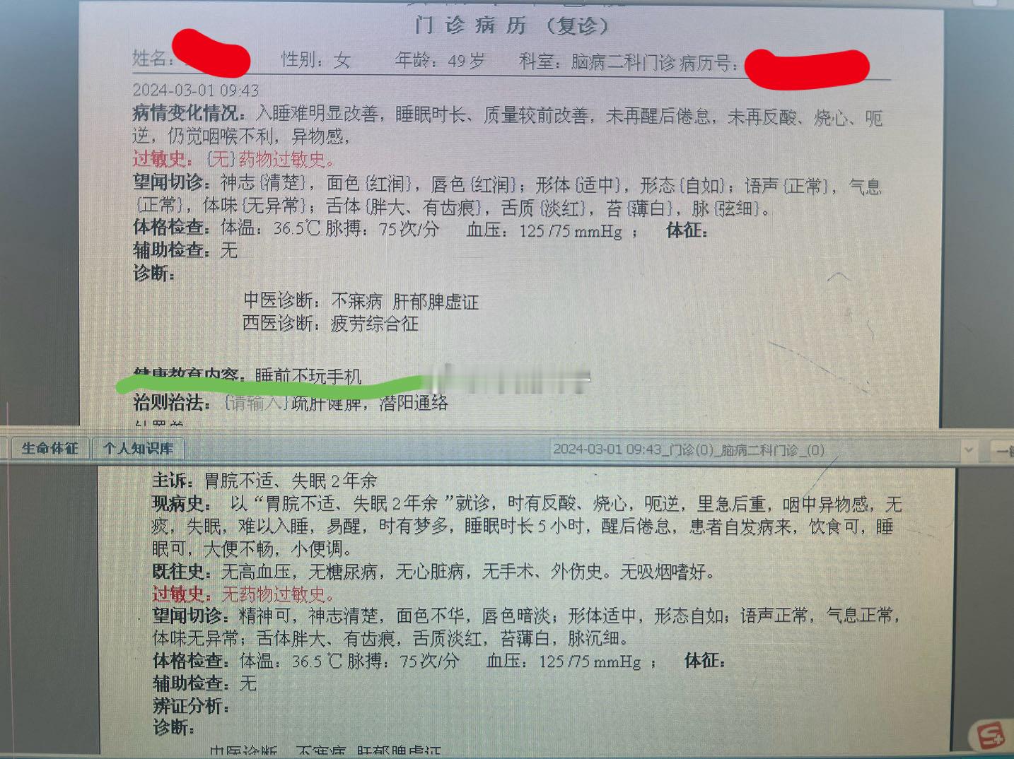 这个患者复诊结束后问了句有什么注意的没，我正准备提交门诊病历，告知后在健康教育一