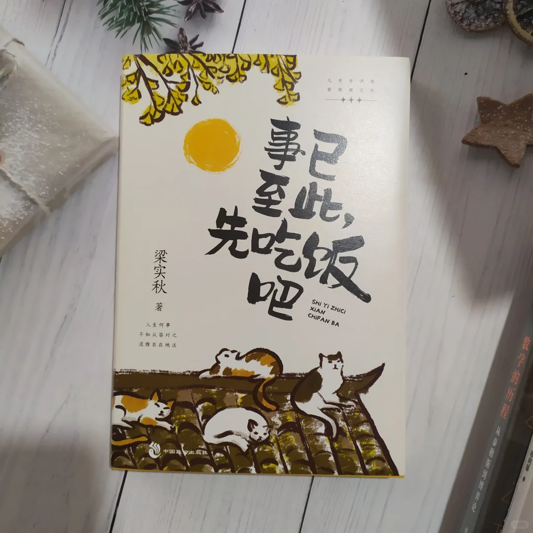 乐观而有滋有味的生活