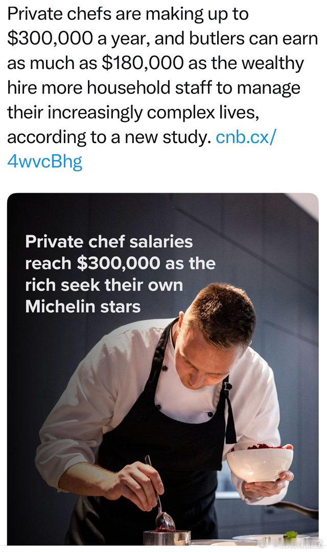 美国有钱人，雇私人厨师年薪三十万美金，雇私人管家年薪十八万美金💵 