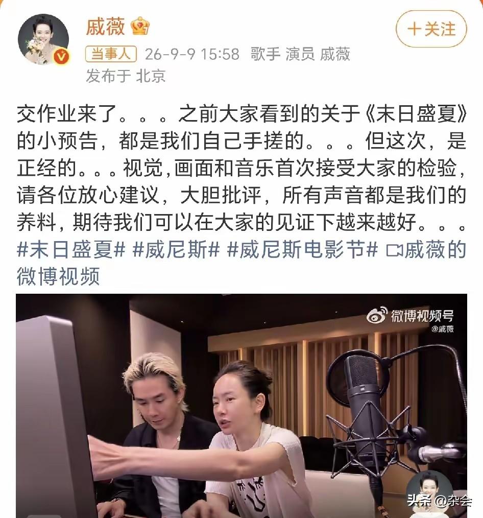 戚薇李承铉“交作业”来了！夫妻档手搓预告，这波操作太圈粉！
9月9日，戚薇在社交