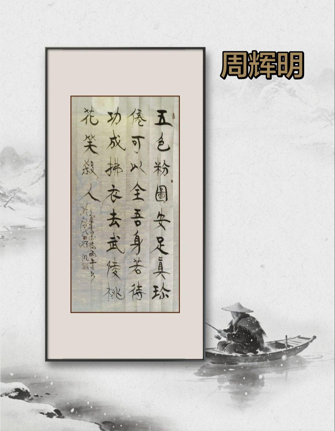 继承传统不等于因循守旧。学习传统文化 创作者中心 创作灵感 书法日课