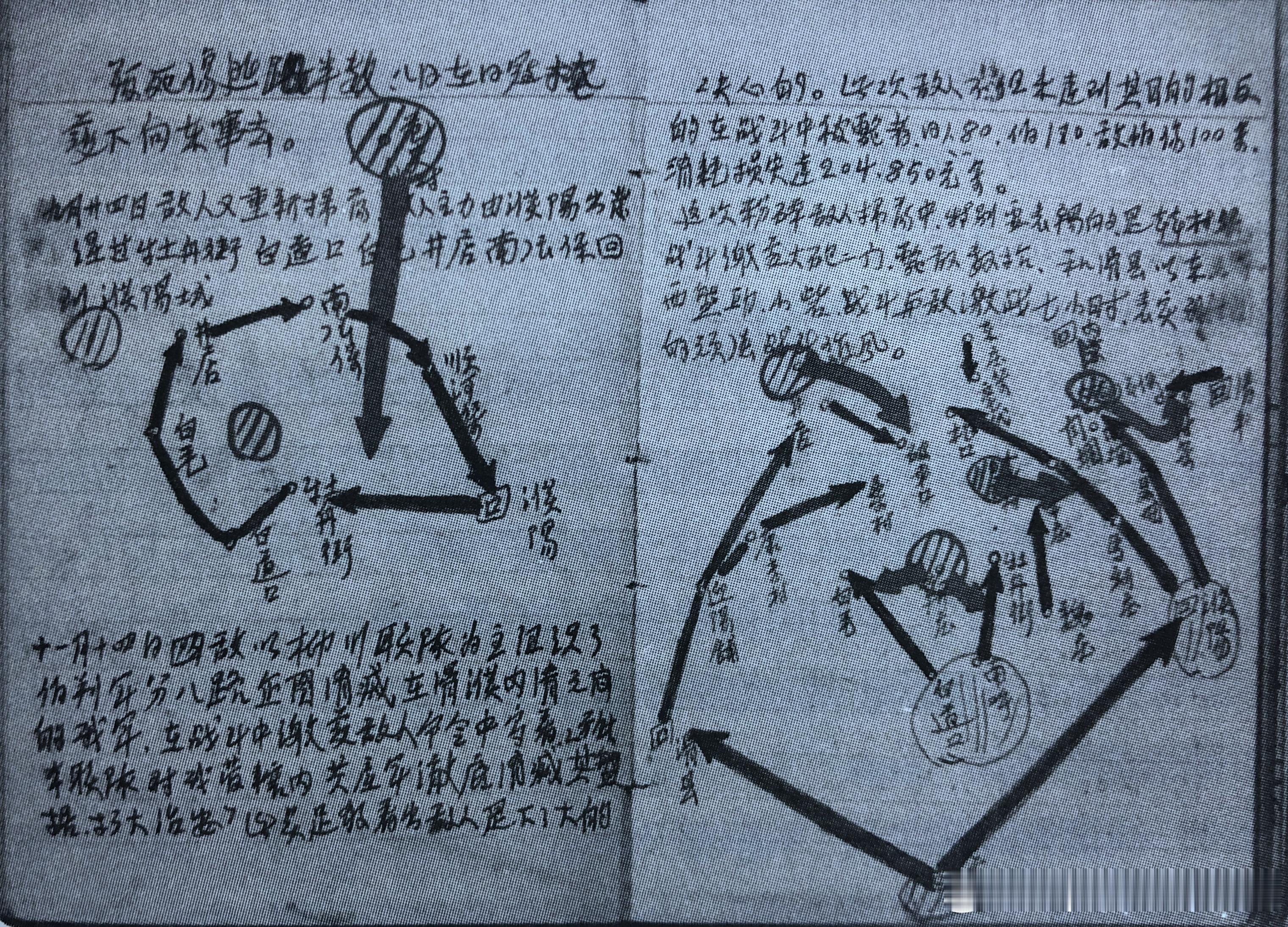 1943年9月21日-11月13日冀鲁豫边区粉碎日军扫荡，这是冀鲁豫军区司令员杨