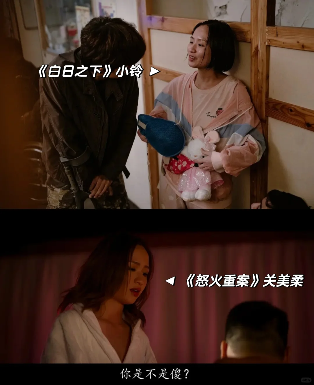 她们竟然是同一个人！