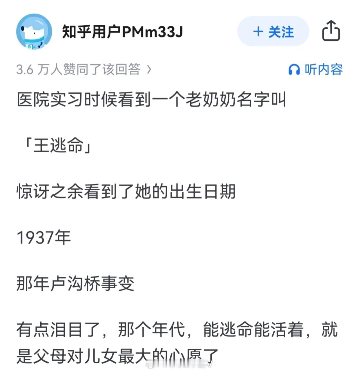 王逃命……牢记历史，勿忘和平纪念抗日战争胜利八十周年 ​​​