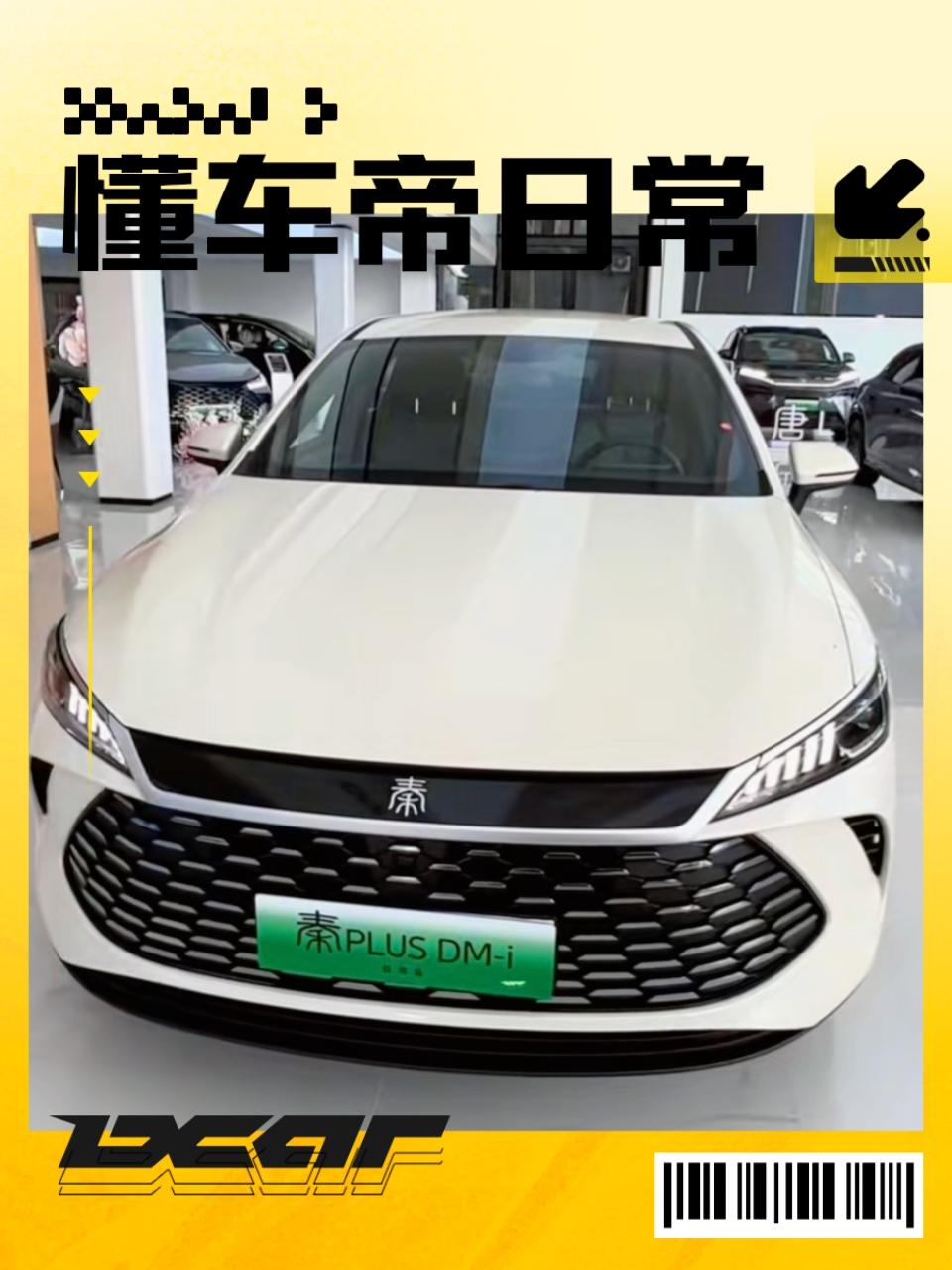 26款秦plus不声不响上市两个多月了，像这种国民神车，每次更新换代都得好好思考