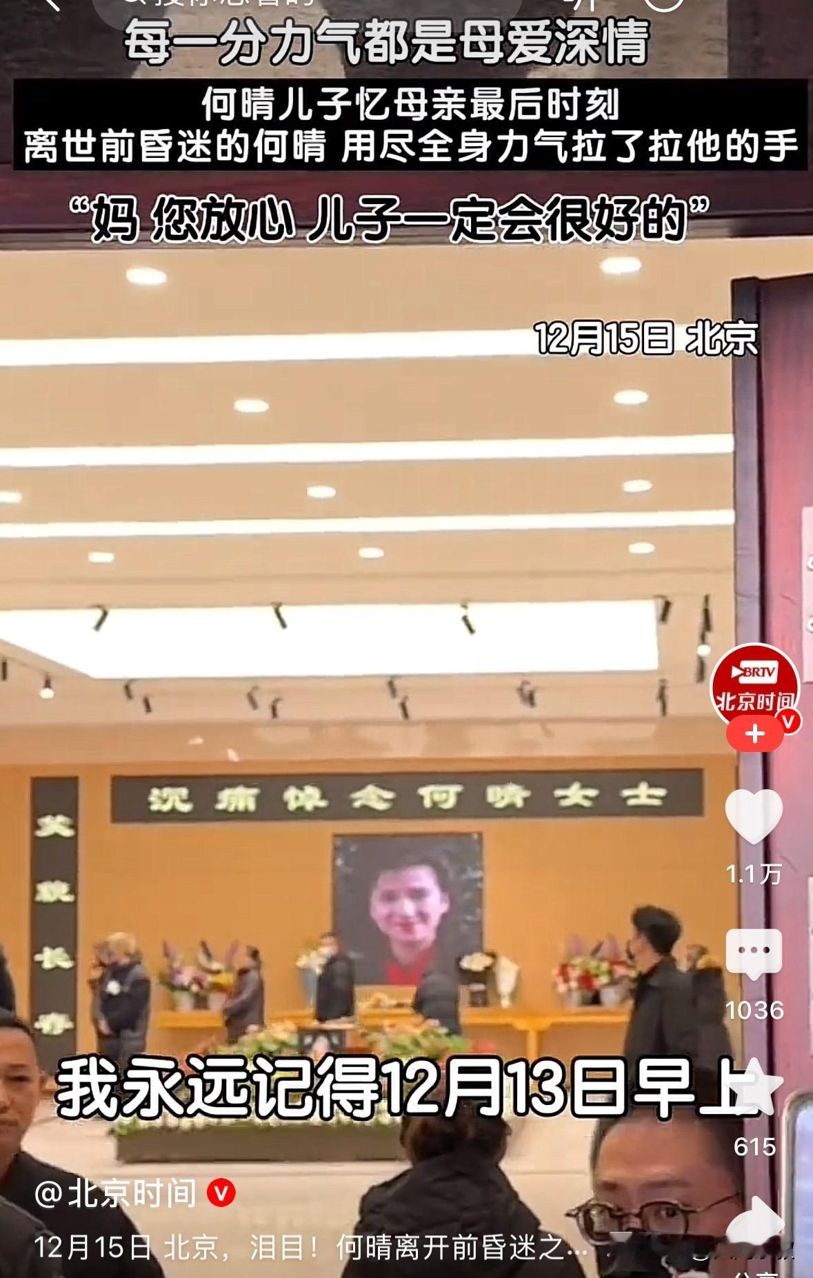 何晴的离世
让所有人心里咯噔了一下
除了才61岁这个太早的年龄
还有整整十年的病