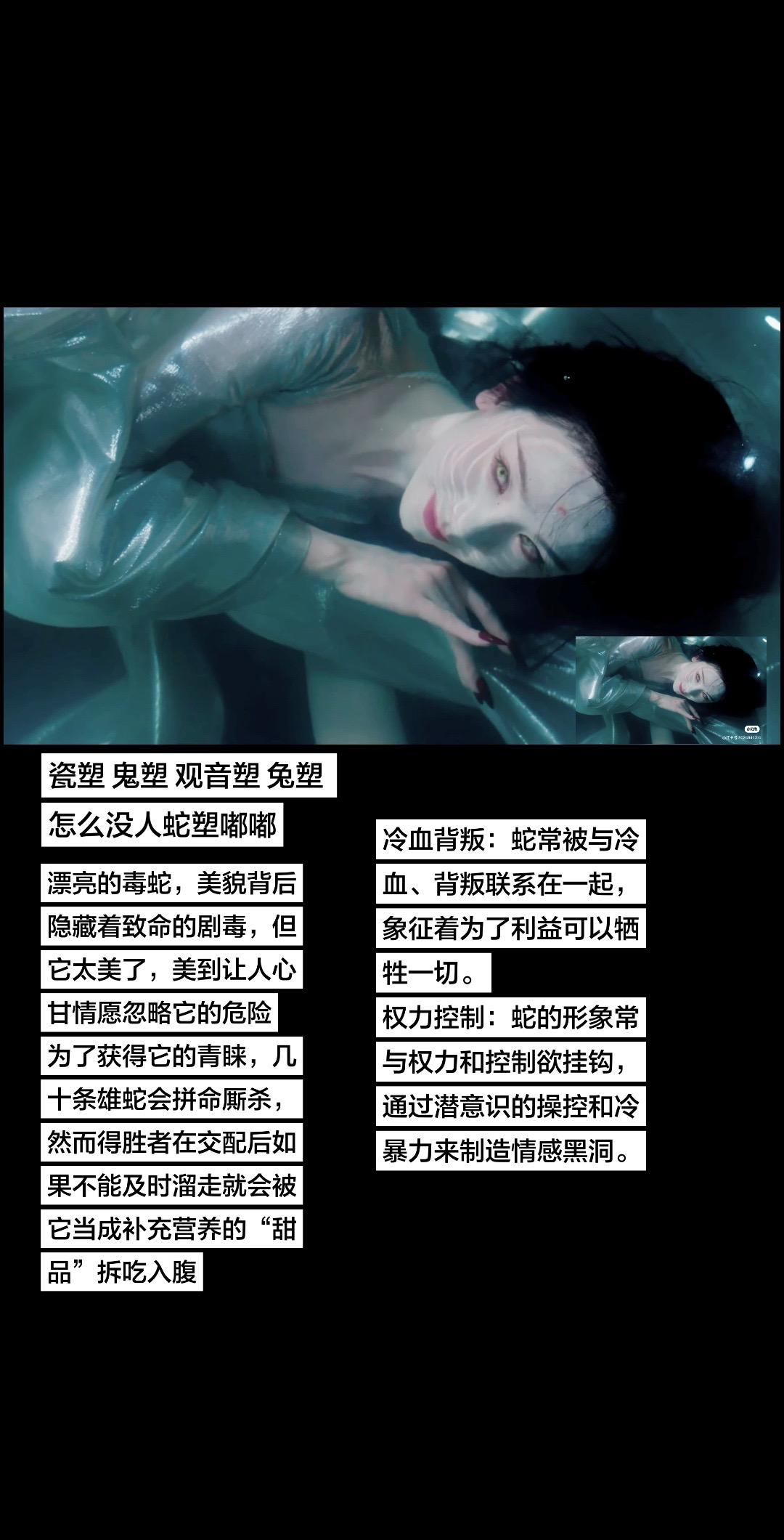 蛇在神话和宗教中常常是欲望、黑暗和邪恶的代名词。