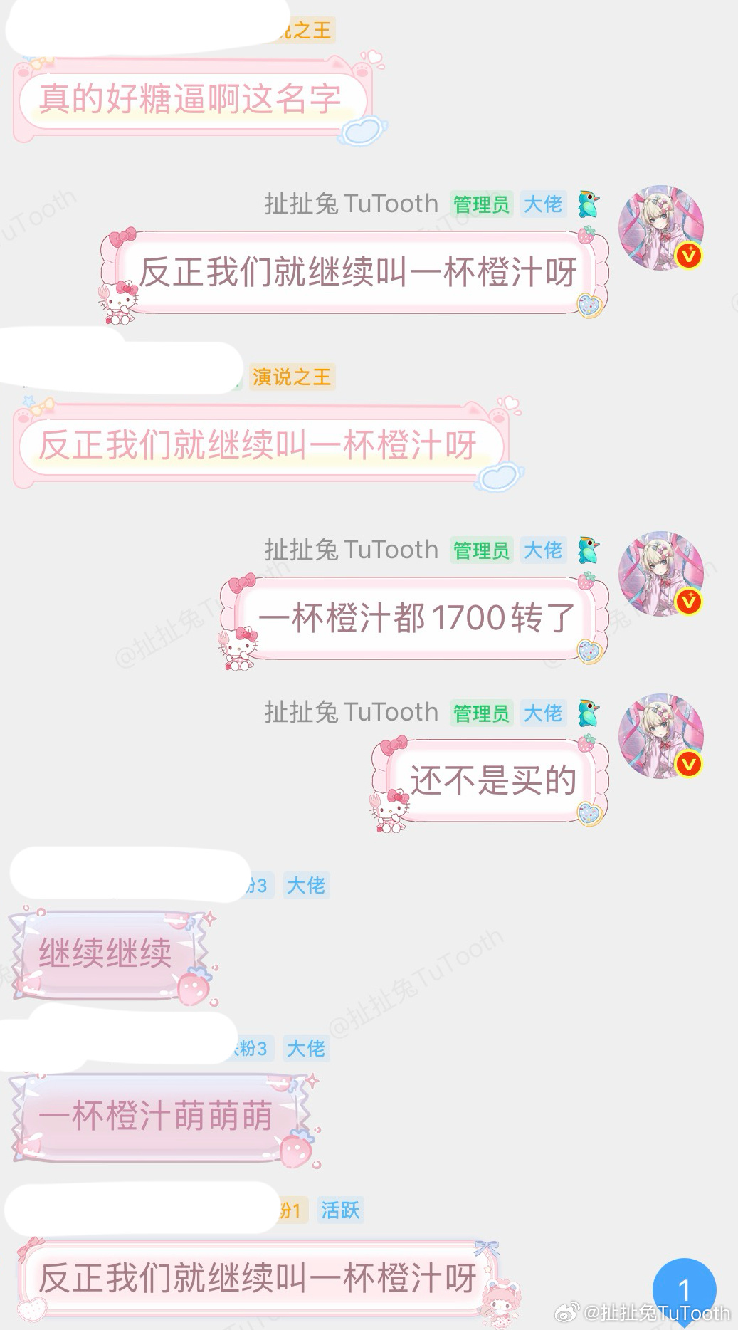 一杯橙汁就是全世界最可爱的名字呀就叫就叫就叫这个 