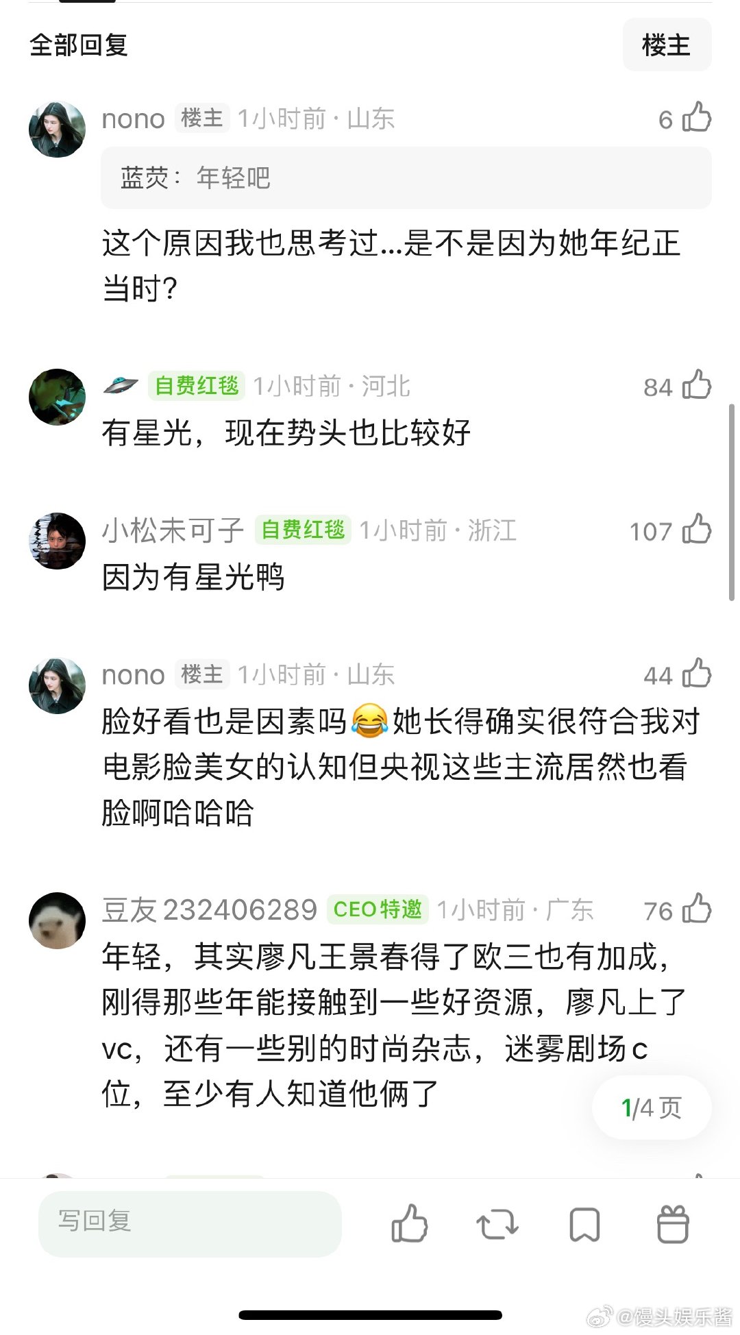 同样都是欧三，为什么辛芷蕾咖位这么大 