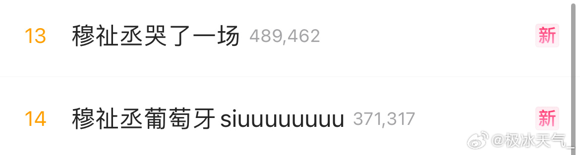 现在穆祉丞干点啥都能上热搜 ，今天层层就发一条微博，就上了三个rs，又想起登陆日