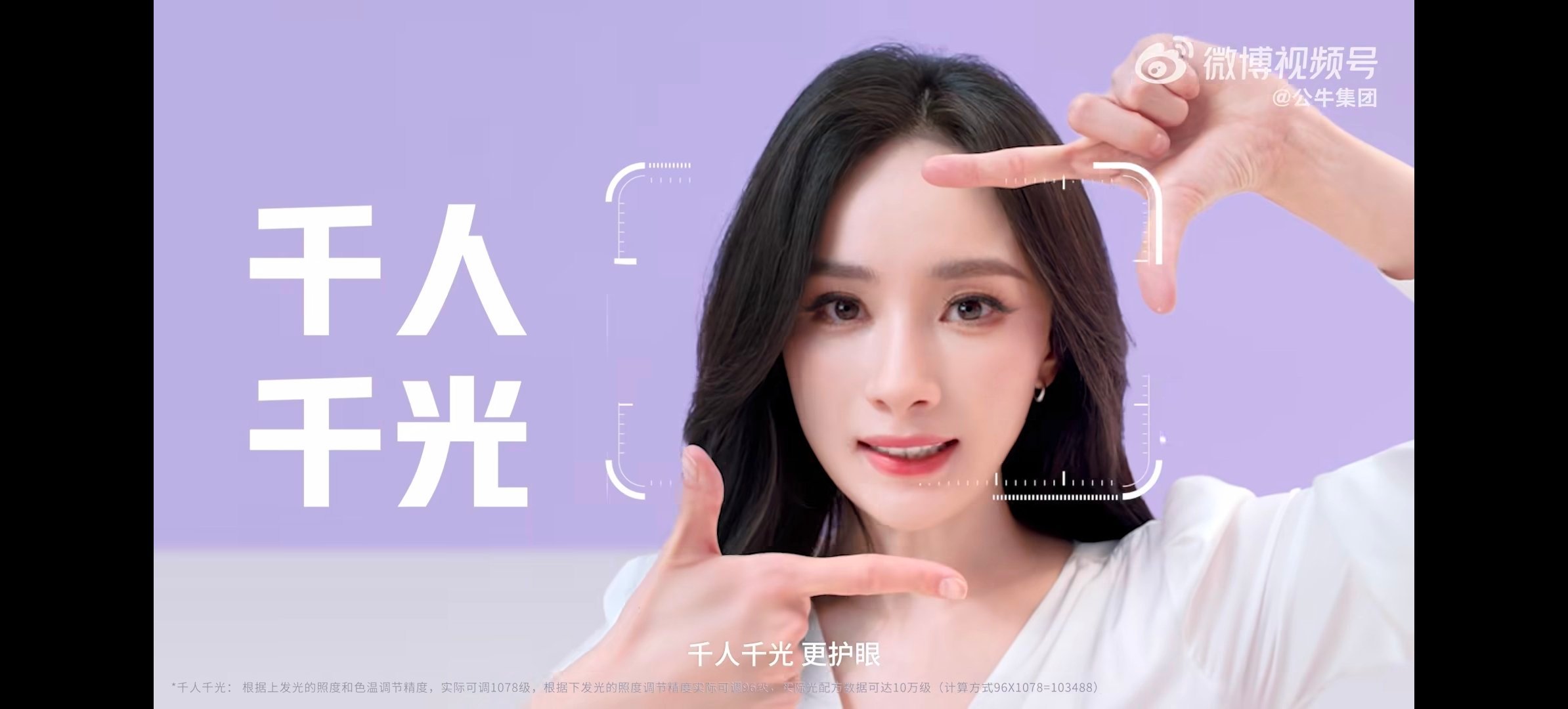 杨幂公牛品牌全球代言人杨幂同款公牛AI大路灯  杨幂同款公牛AI大路灯｜我的AI